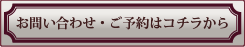 お問い合せ