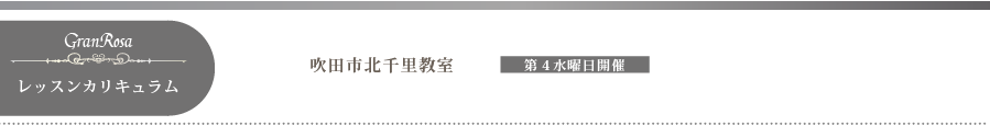 大阪高槻市アトリエ 本部